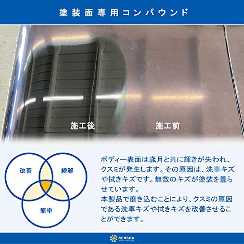 スクラッチカット 仕上げ剤 2