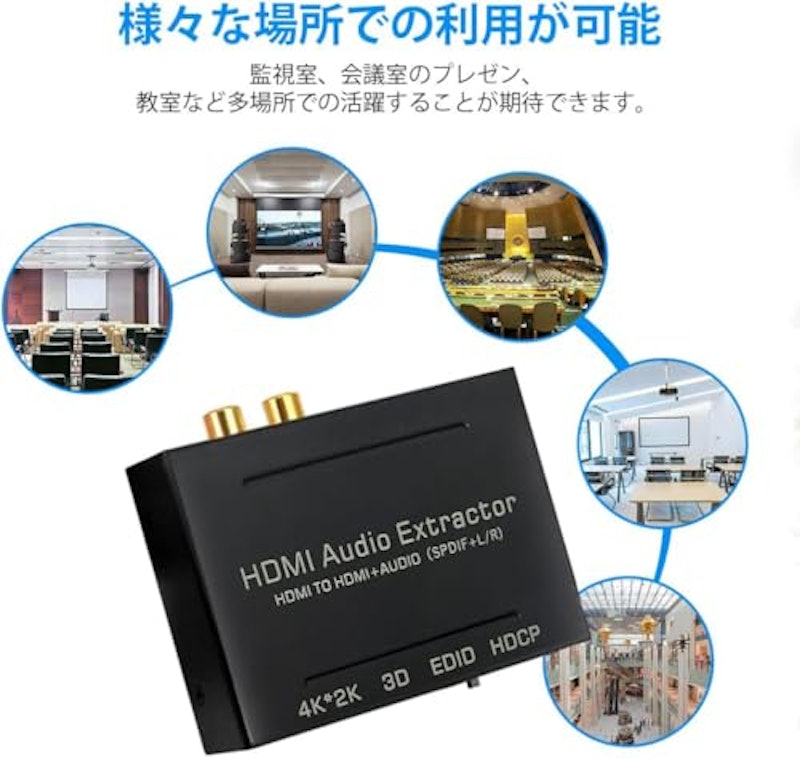 HDMI音声分離器 2