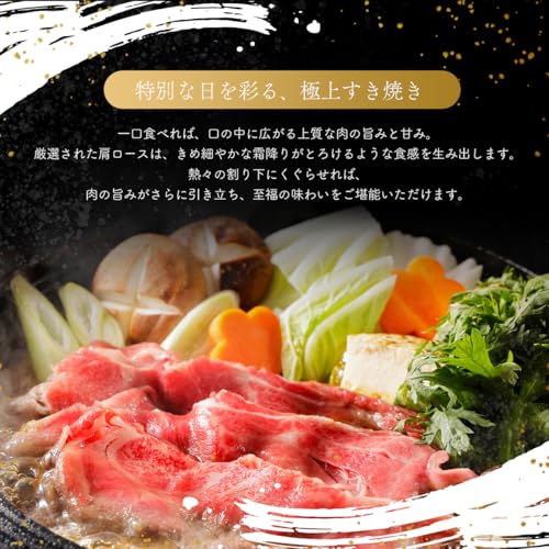 肩ロースすき焼き 4