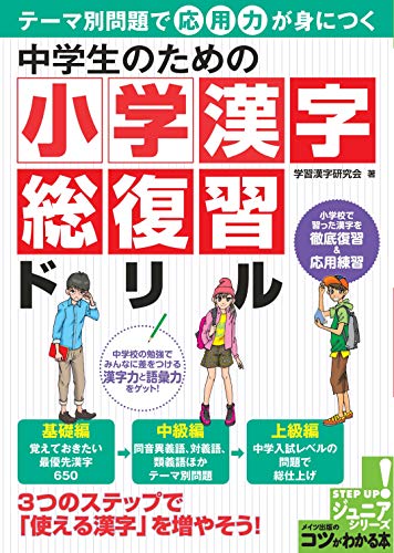 全科 中学1年 中学生の友付録3 学習の要点 小学館 ふるさと割 学習の要点 全科 中学1年 中学生の友付録3 学習の要点 小学館 ふるさと割 学習の要点