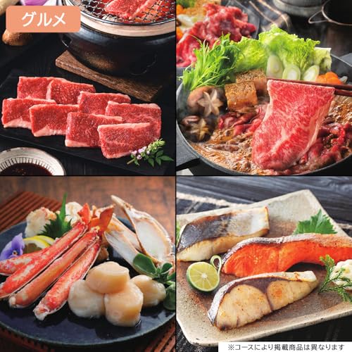 プレミアムカタログ 55990円コース 3