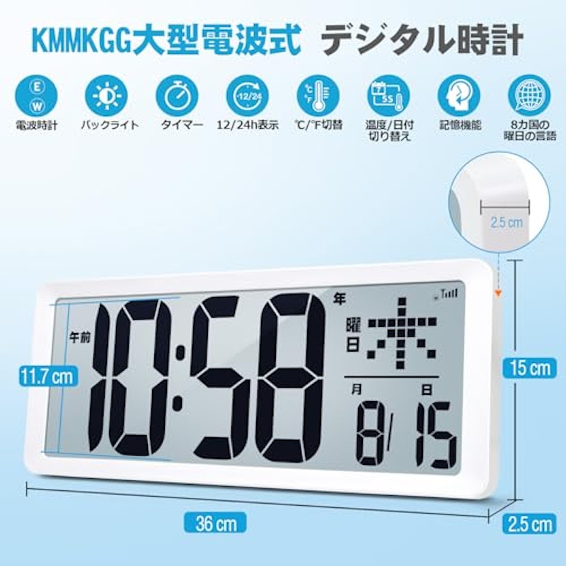 LCD掛け時計 2