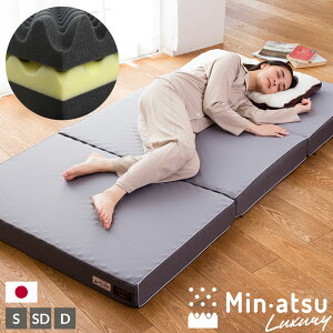 眠圧 Min・atsu マットレス 1