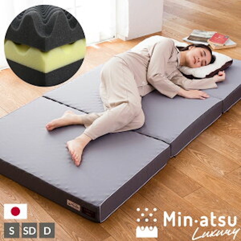 眠圧 Min・atsu マットレス 1