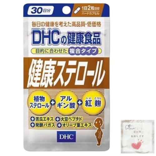 コレステロール対策サプリのおすすめ人気ランキング【2024年】 | マイベスト