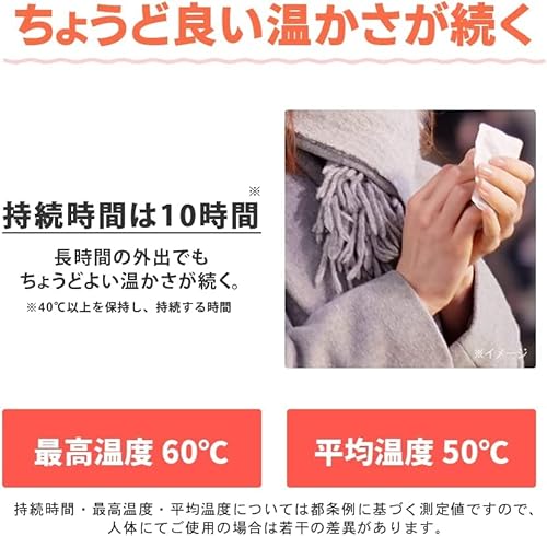 カイロ 貼る ミニ 4