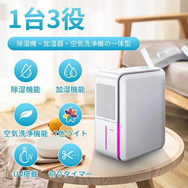 除加湿空気清浄機 2