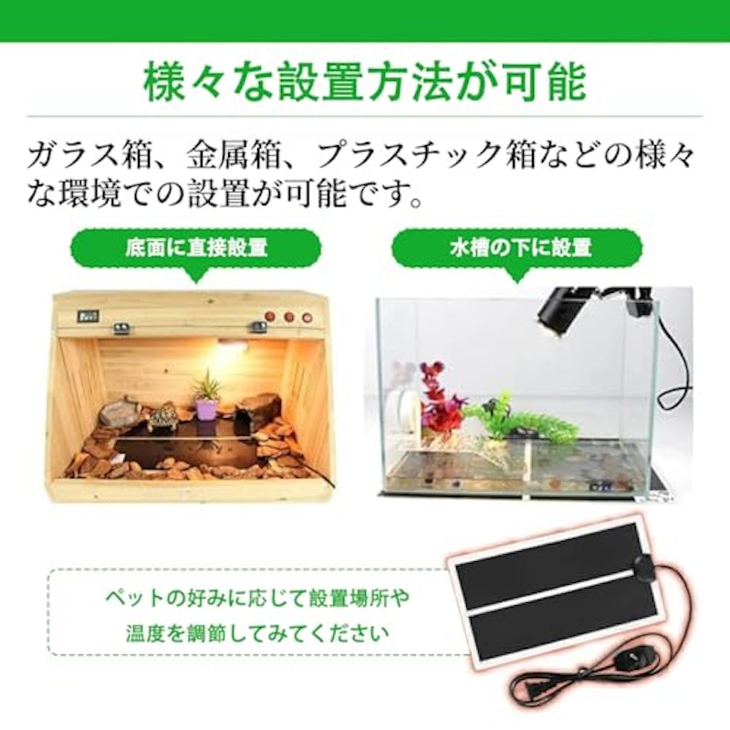 爬虫類シートヒーター 4