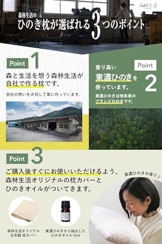 ひのきまくら 3