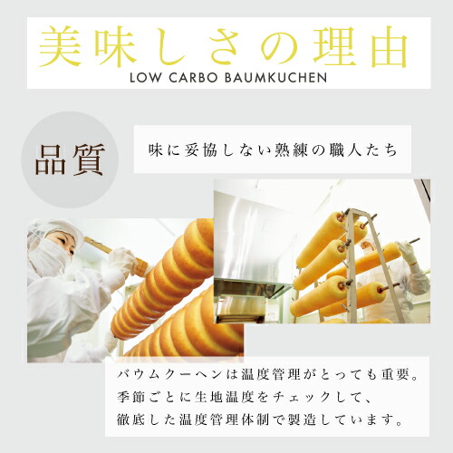 低糖質バウムクーヘン 5