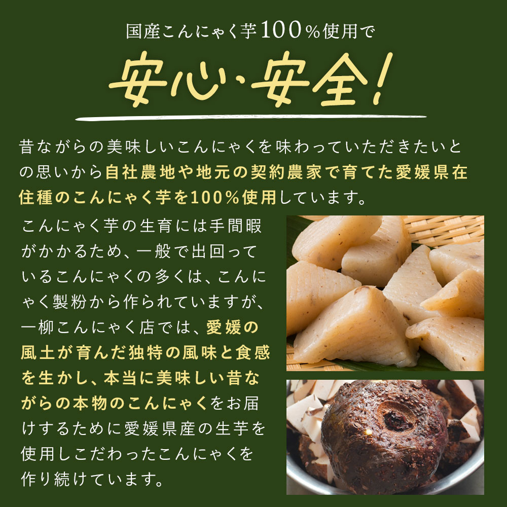 こんにゃく屋さんの国産こんにゃく米 5