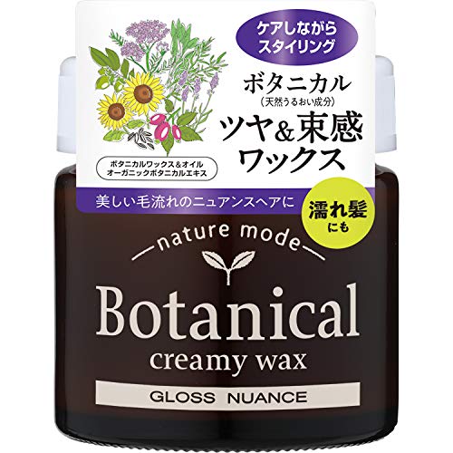 ボタニカル クリーミーワックス 1