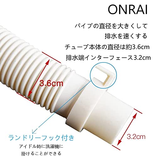 通用型洗濯機排水ホース 3