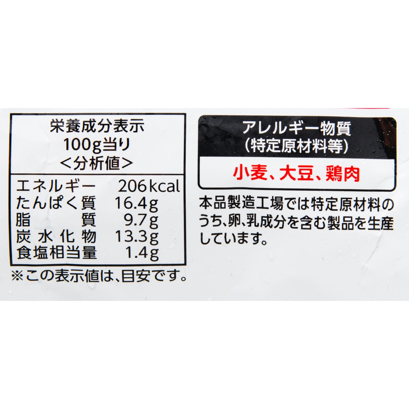極旨！ももから揚げ 6