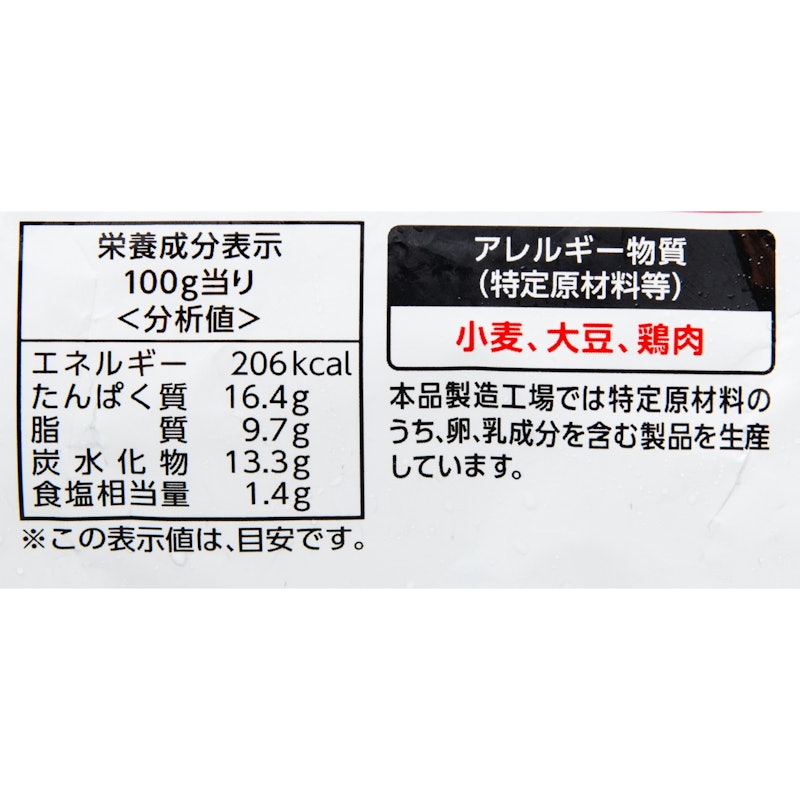 極旨!ももから揚げ 6