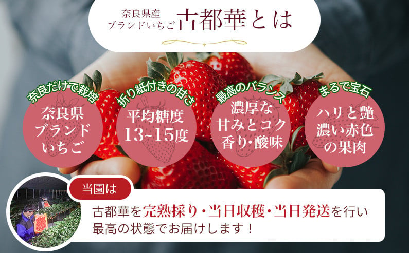 古都華 2