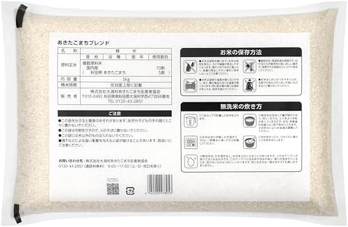 あきたこまちブレンド 無洗米 2