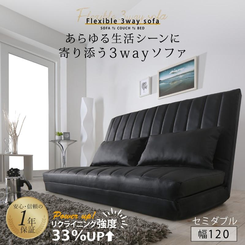 リクライニングソファ Coche 2