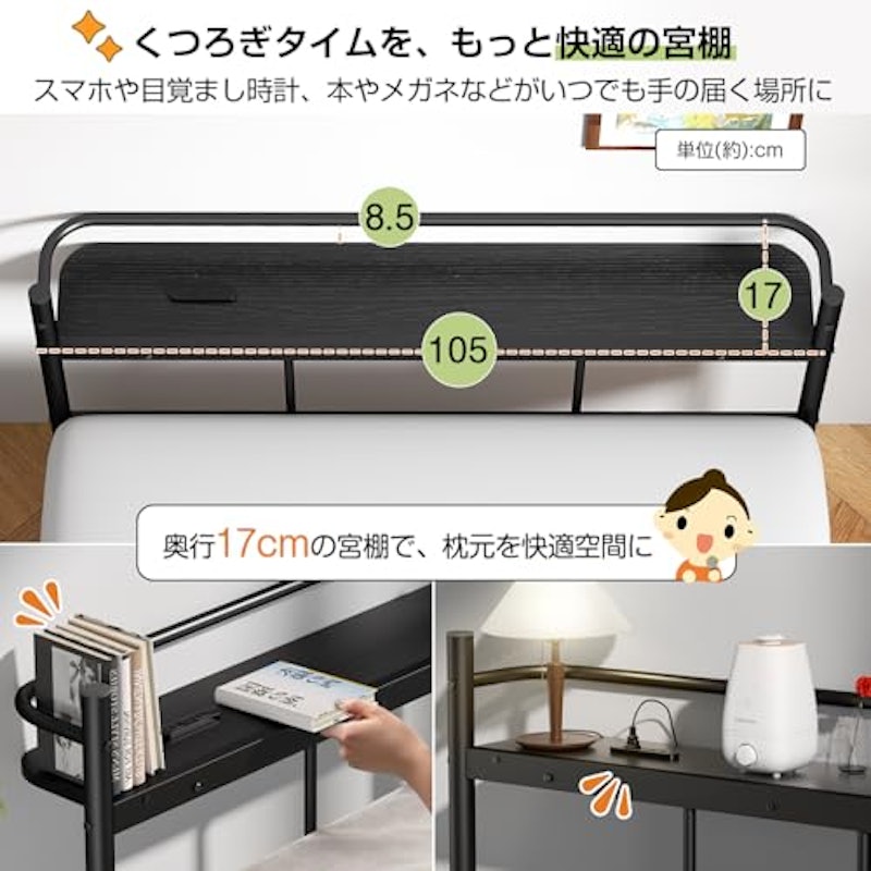 スチールベッドフレーム 8