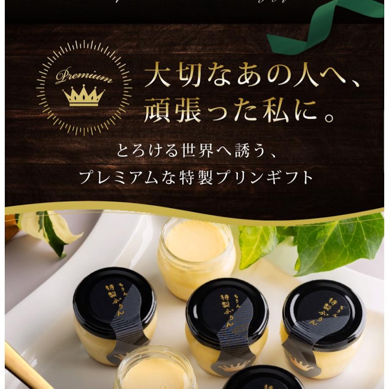 特製ぷりん 2