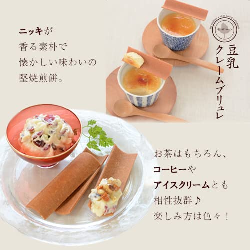 八つ橋 3