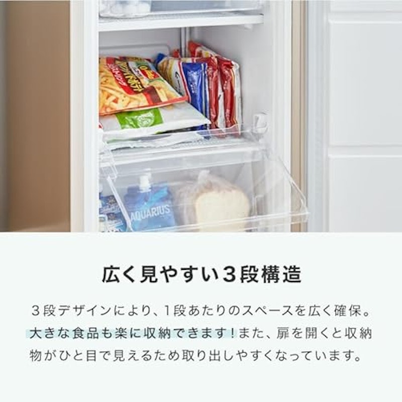 冷凍庫 3