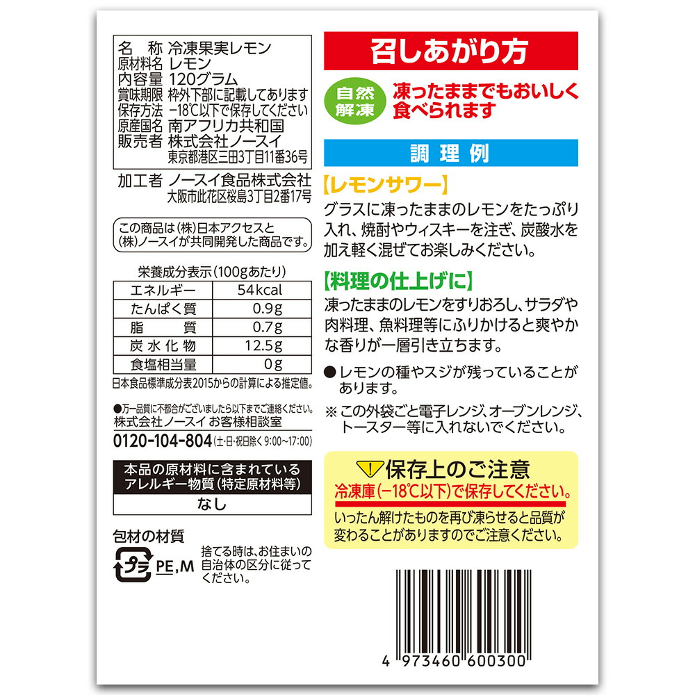カットレモン 2