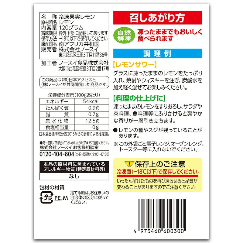 カットレモン 2