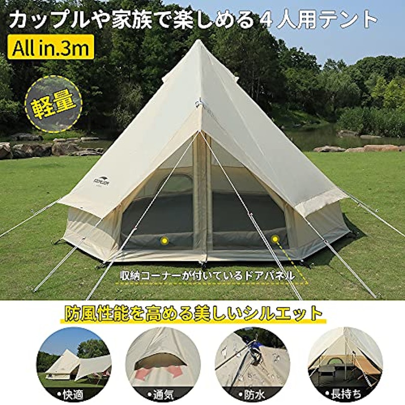 大型テント 2