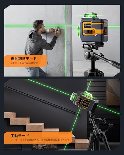レーザー墨出し器 4
