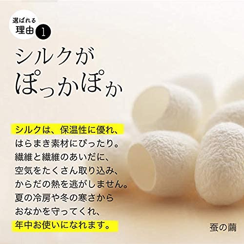 シルク混リブ腹巻 2