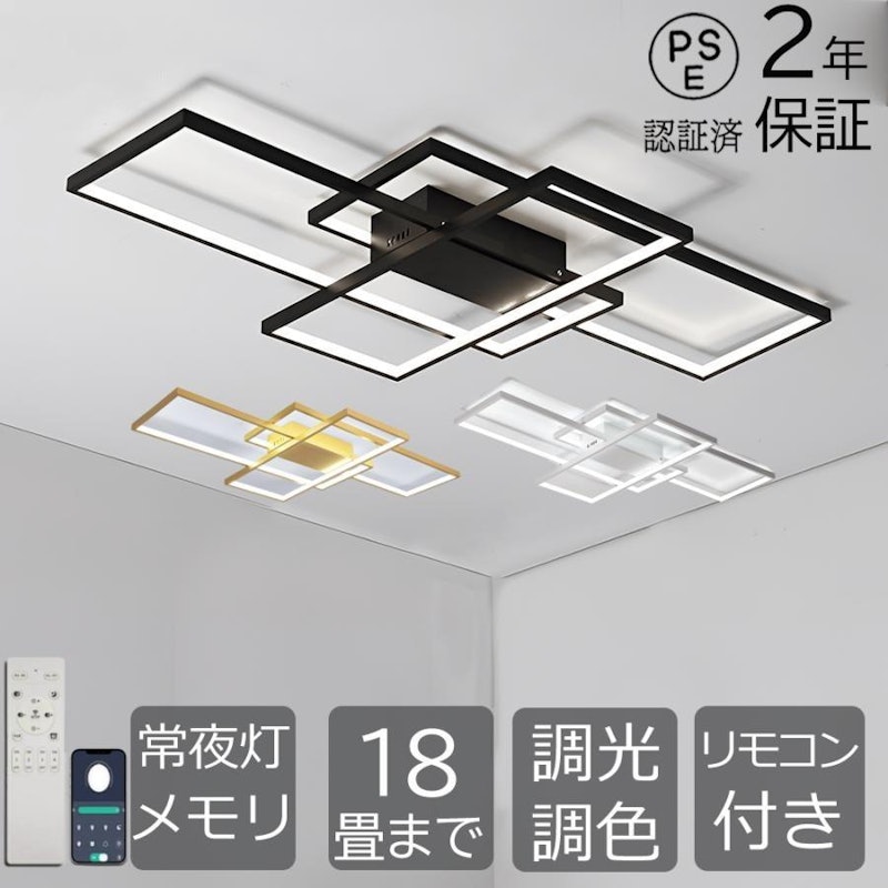 シーリングライト 1