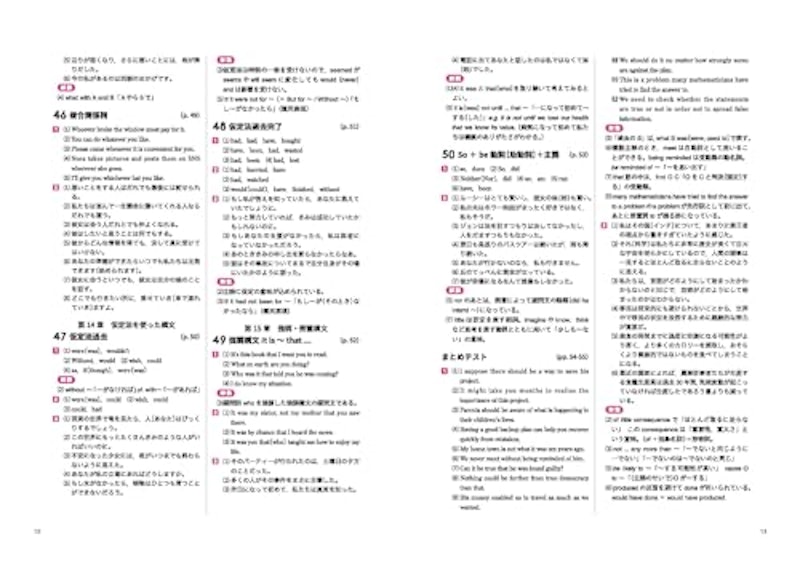 英語重要構文 基礎 7