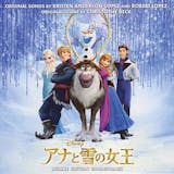 ディズニーサントラのおすすめ 3