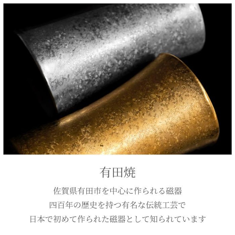 有田焼 金銀 ビールタンブラー ペア 5