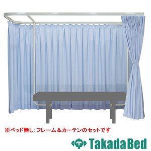 医療用カーテン＆フレームセット 1
