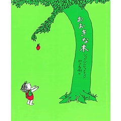 22年 大人絵本のおすすめ人気ランキング50選 Mybest 22年 大人絵本のおすすめ人気ランキング50選 Mybest