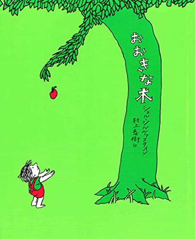 22年 大人絵本のおすすめ人気ランキング50選 Mybest 22年 大人絵本のおすすめ人気ランキング50選 Mybest