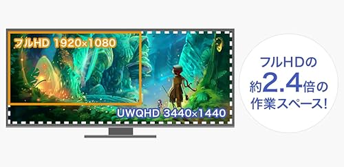 34型液晶ディスプレイ 2