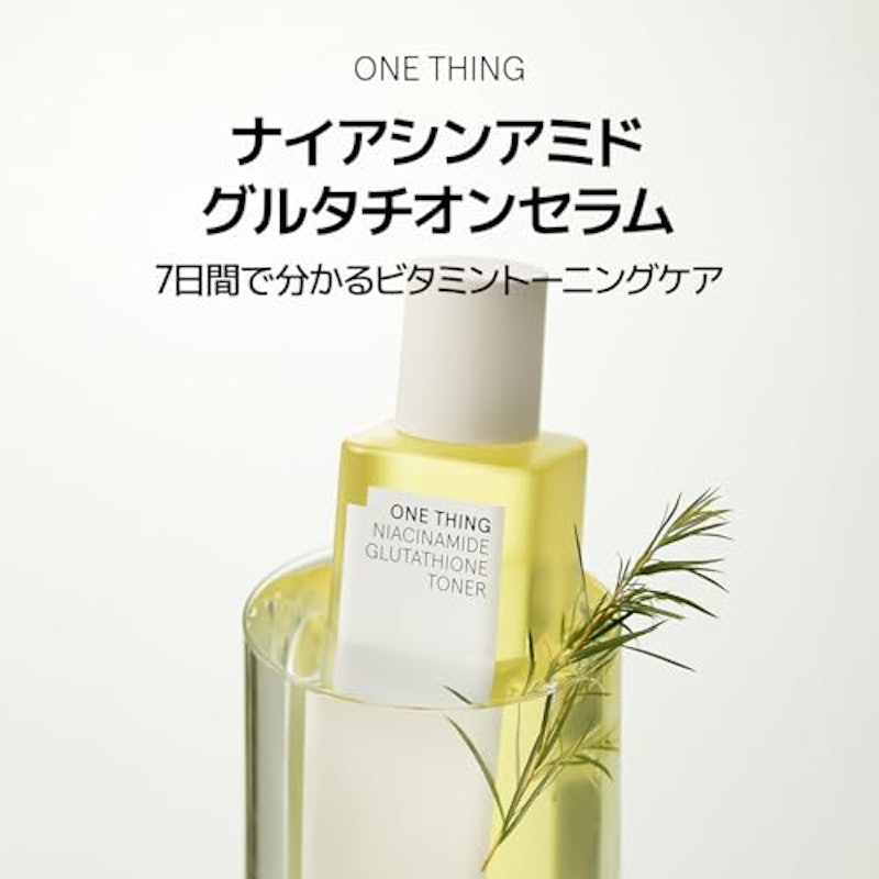 ナイアシンアミドグルタチオントナー 2