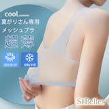 さらしブラのおすすめ人気ランキング【2026年6月】 5