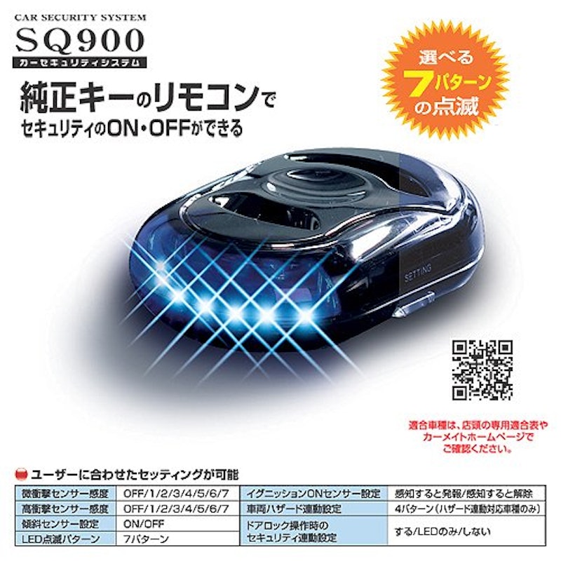 カーセキュリティ 4