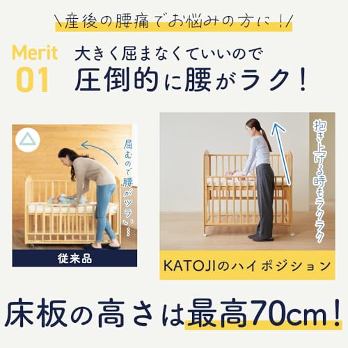 カトージのベビーベッドのおすすめ人気ランキング【2026年5月】 | マイ