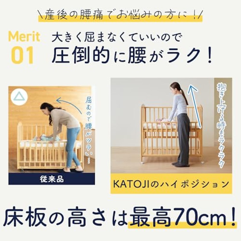 ハイポジションベビーベッドII アーチ 2