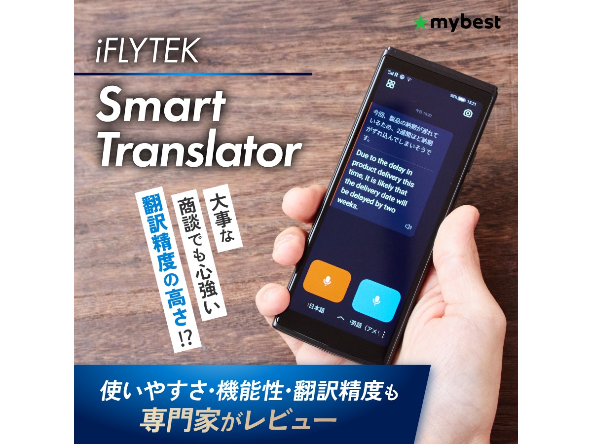 iFLYTEK Smart Translator 翻訳機 925ab917c5b3e67adf315c105723dd