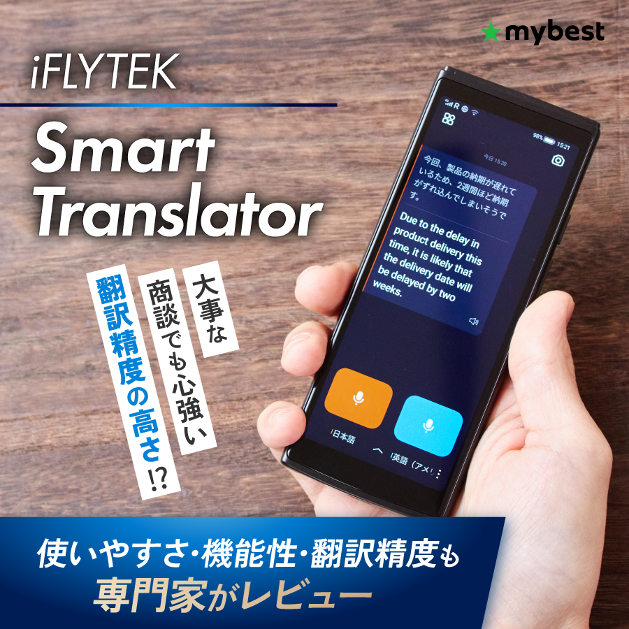 iFLYTEK iFLYTEK Smart Translator オフライン対応翻訳機 - 旅行用家電