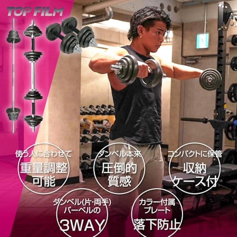 可変式ダンベル 3