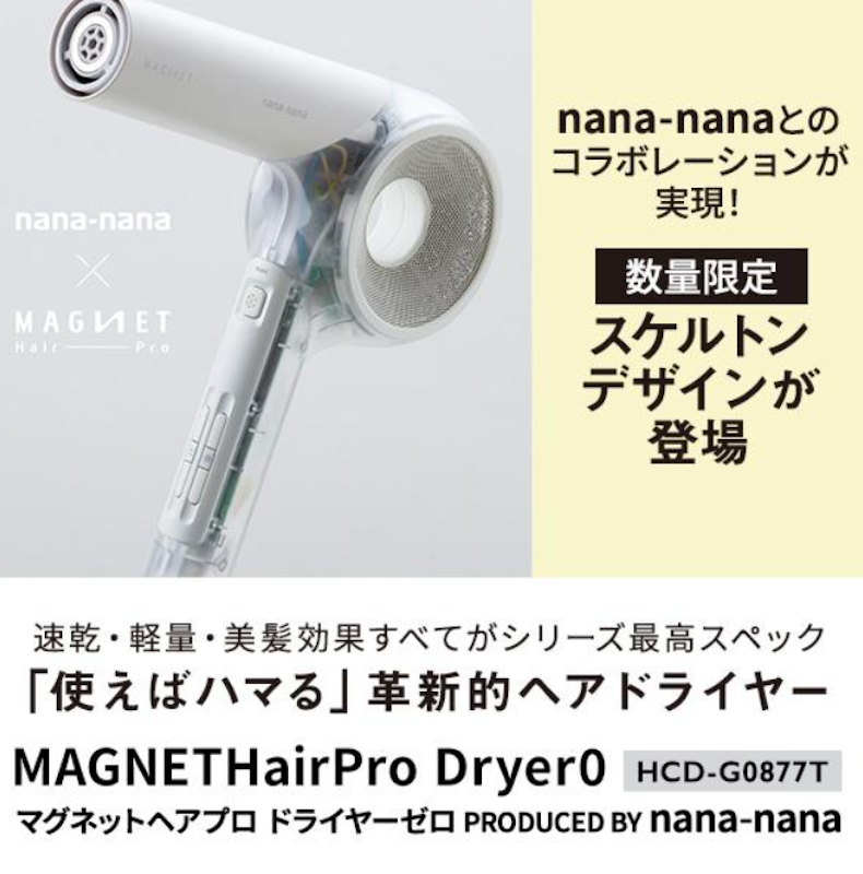 ドライヤー ゼロ PRODUCED BY nana-nana 2
