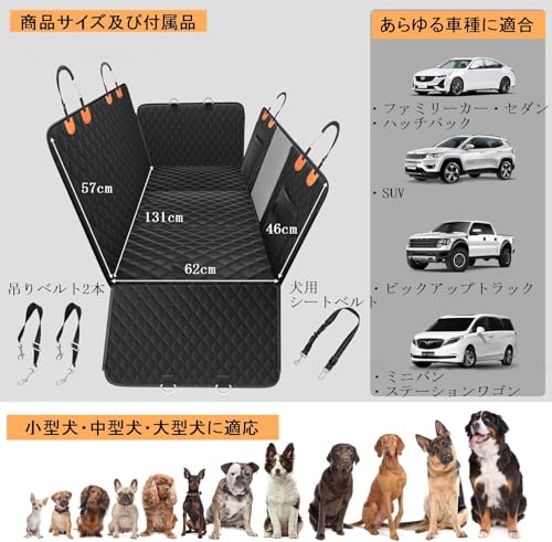 ペット用ドライブシート 3