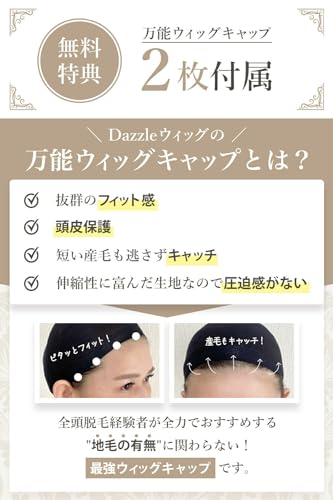 ウィッグ 5